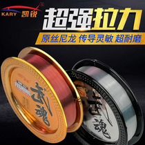 Super pull platform fishing line Fishing line main sub-line 50 meters fishing line into the water invisible nylon line New recommended