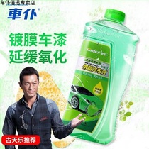 Car wash liquid black and white car foam cleaning agent strong decontamination products vios FS Corolla
