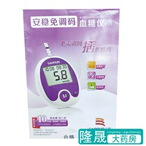 Sannuo safe code-free code code blood glucose tester test strip 50 pieces of household automatic blood sugar test strip