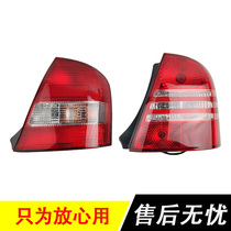 Adapting Haima 323 Fumei generation Haifuxing rear tail light assembly rear turn signal brake light lampshade Assembly