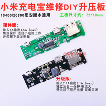 20800m mobile power bank charging treasure circuit motherboard lithium battery charger PCB booster board diy kit material