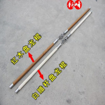 White wax rod dragon stick mahogany dragon stick flail stick heart Liuhe boxing dragon stick martial arts stick