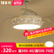 Nordic invisible ceiling fan light Fan light Dining room household simple modern living room bedroom with led electric fan chandelier