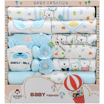 Newborn baby supplies confinement bag admission autumn and winter newborn full set of gifts to give high-grade practical
