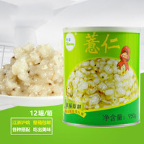 Tiancong barley canned milk tea shop special cooked barley shaved ice double skin milk pastry Commercial raw materials 950g