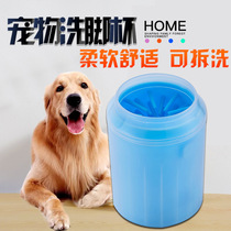 Convenience for pets washing foot cups Puppy silicone Silicone Wash Feet Clean Deity of the Divine Exploits