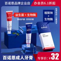 Bynonne Bioenzyme Adult Toothpaste Mint Cleanses Mouth Teeth Probiotics Protects Sensitive Gums