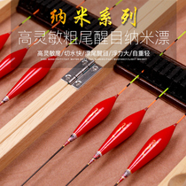 Mermaid Floating Nano High Sensitive Fish Floating Set A Full Set of Bold Crucian Carp Drifting New