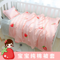 Baby bedding Cotton sheets duvet cover pillowcase Childrens kindergarten nap three-piece set quilt cover quilt quilt