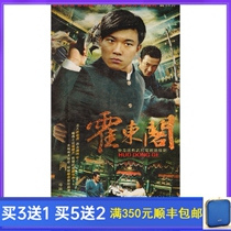 Classic martial arts TV series Huo Dongge Smooth Edition Chinese DVD disc 30 episodes full version
