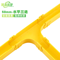 Kaixin Chuangyu 50mm horizontal three-way fiber optic channel T-splicing small pigtail slot cabinet jump fiber integrated wiring room jump fiber