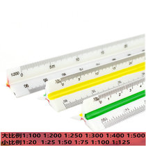 Plastic 30cm triangular scale san leng chi size ratio interior design drawing ruler 15CM