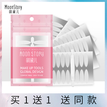 Meng Daier double-sided double eyelid stickers fairy posts natural fiber strips rounded olive-shaped double-sided stickers natural invisible