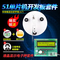 Based on 51 single chip microcomputer LCD1602 electronic scale kit DIY design 5 10 40 125kg weight scale parts