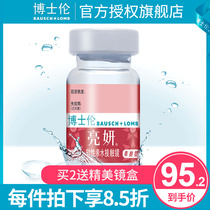 Dr. Lun Liangyan contact myopia glasses a year 1 piece of height myopia glasses (950-2000 degrees)