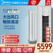 New energy efficiency beauty Big 3 horse air conditioner inverter cooling and heating home self cleaning household smart cabinet machine sharp MJC