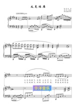 See also Hongyan E drop G rise F drop E D drop D tone HD positive score score piano accompaniment score