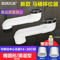 Toilet shifter offset device toilet seat toilet seat toilet seat thickened anti-blocking 14-30cm lengthened and adjustable