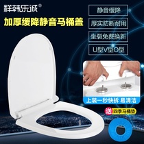 Toilet lid accessories thickened universal household toilet toilet seat toilet ring toilet lid plate U-shaped v Old Fashioned