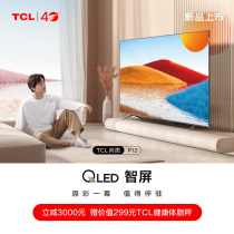 TCL smart screen lingci P12 full set of AI home appliances 75 inch QLED quantum dot Smart TV