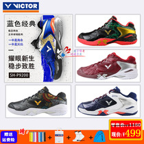 New VICTOR Wickdo badminton shoes P9200 II generation victory men and women package breathable wear Ziying