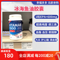 (Now special price Shunfeng seconds 2023) Finnish Hannojin 1000 ice sea fish oil capsule vascular protection