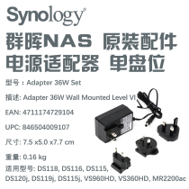 (Synology NAS original power adapter 36W) Model：Adapter 36W Set EAN: 4711174729104