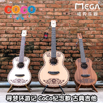 Cordoba Cordoba classical guitar Dream tour Coco memorial nylon string reservation