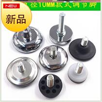 Foot adjustment base foot movable foot mechanical cabinet foot adjustable support I foot adjustment foot bolt pad foot rubber
