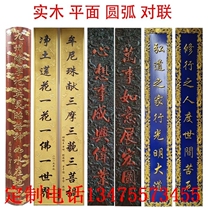 Solid wood plaque custom mahogany signboard temple ancestral hall handmade dragon carving column round wood carving arc couplet wood