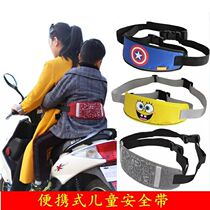Riding motorcycle electric car Baby Back seat protection belt baby child safety double strap front and rear portable anti-fall