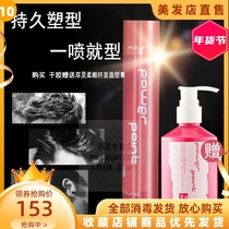 Filing hair gel quick setting fluffy male gel water dry glue fragrance hair styling send soft fiber hair styling cream