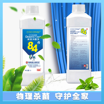 COCOTHM84 disinfectant clothes household washing machine Household disinfectant disinfectant clothing indoor