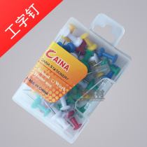 Boxed color I-shaped pins pushpins sign board three-dimensional nails cute creative nails decorative nails painting pins
