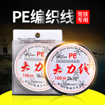 Luya Line Main Subline 9-piece 8-made 100 m Hercules Fishing Line Strong Tension Braided Line Peer Line Anti-bite Line