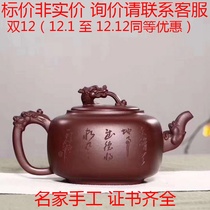 Zhou Xiaoming Chinese soul old purple mud 550c gold medal work national engineering Yixing purple clay pot pure handmade famous