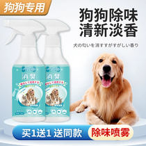 Dog deodorant Pet Deodorant Spray Indoor to taste Dog Pee Deodorant Urine Taste Decomposition to Taste Divine
