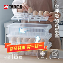 Tenma Tianma Co. Ltd. egg box egg storage box can be superimposed refrigerator with lid fresh box duck egg box