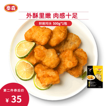 Tyson Tyson tender chicken nuggets 500g fried chicken Colonel chicken nuggets original flavor Mai Le chicken frozen wholesale