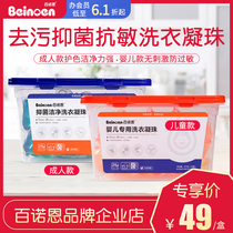 100 Noen laundry Condensed Pearl Deep Except Bacteria Clean Baby Laundry Clot Laundry Soap Natural Clear Aroma Promotion Dress