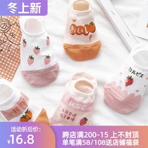 Strawberry socks boat Socks women shallow mouth invisible Japanese cute silicone non-slip summer thin pink ins tide socks