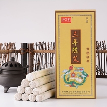 Zhongaitang Class A three years Chen Ai Tiao Qing Ai Tiao pure moxibustion strips factory direct sales Ai Zhu wort strips