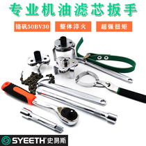 Auto repair maintenance oil filter flat round three-claw handcuffs Chain belt type oil filter special removal tool