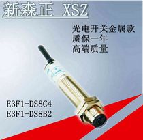 Photoswitch Xinsen positive induction sensor E3F1-DS8C4 E3F1-DS8B2 Warranty for one year