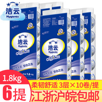 Jieyun roll paper 180g roll paper core roll paper roll paper plus tough household whole piece 6 lift Jiangsu Zhejiang Shanghai and Anhui