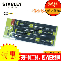 Stanley Tools 4-piece set of rubber handle screwdriver set Phillips screwdriver screwdriver 65-244-0-23