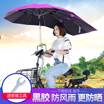 Electric motorcycle awning shed Electric bicycle car parasol anti-umbrella Electric car parasol sunscreen umbrella