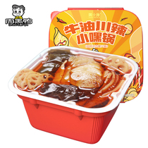 (Zhou Black Duck) Zhou Xiaoxuan Spicy Little Hey Pot 350g Self-heating Spicy Fast Food Hot Pot