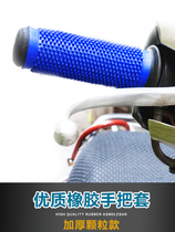 Motorcycle handlebar rubber sleeve electric bicycle handlebar non-slip sweat-proof rubber sleeve Caterpillar hand handle feel good