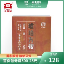 Taetea Puer Tea ripe tea Amber square brick 60g*4 box combination 2001 batch Yunnan Menghai Tea Factory brick tea